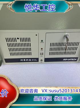原装研华工控机IPC-610L I5-3550CPU 16G内存议