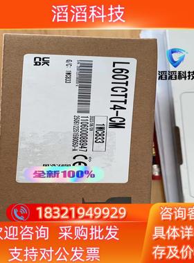 现货L60TCTT4-CM 全新原装