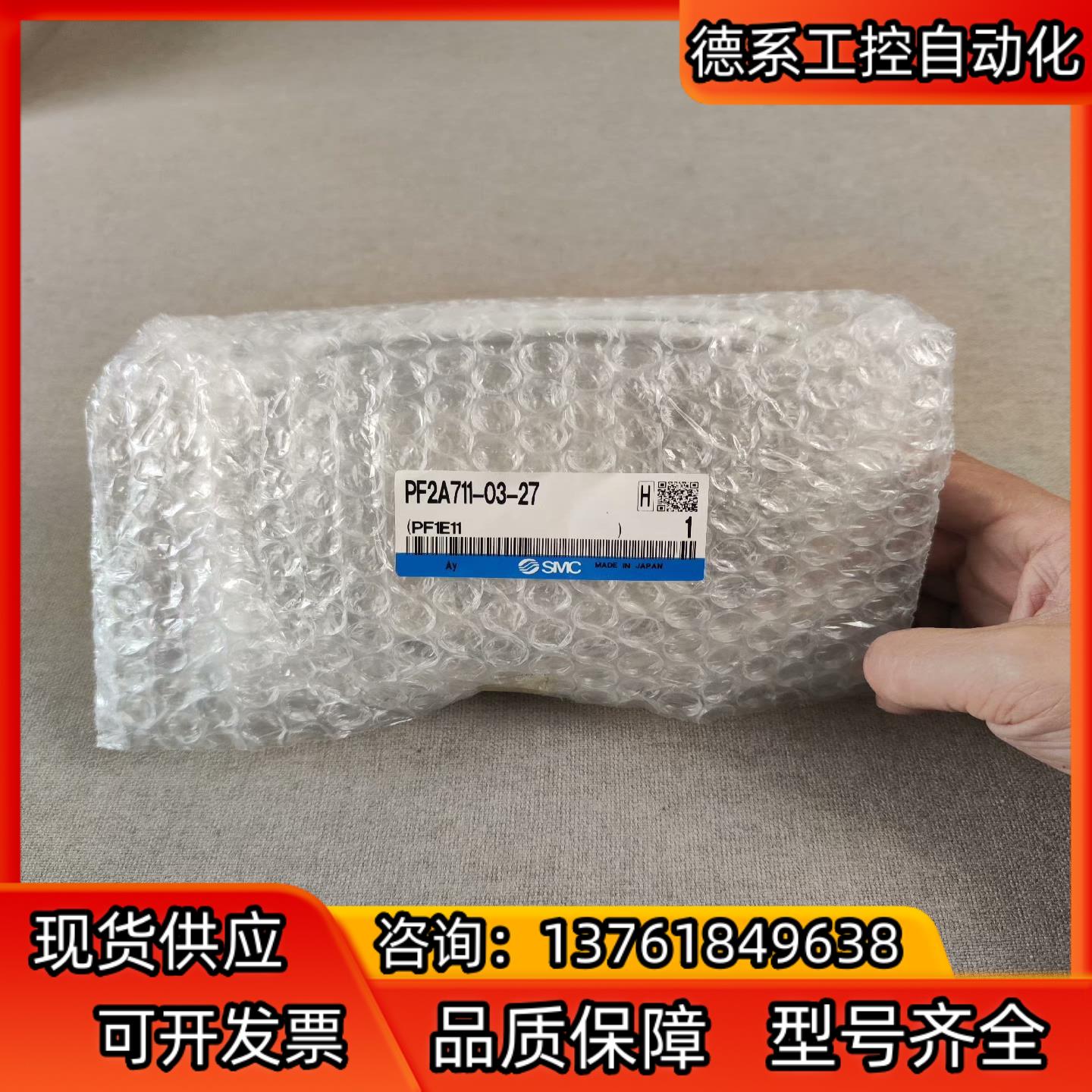 SMC计PF2A711-03-27全新原装正品。