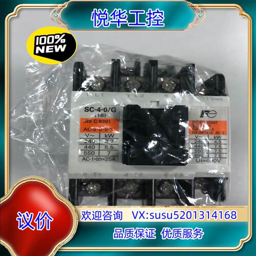 原装富士 接触器  型号:SC-4-0/G  DC 24V议