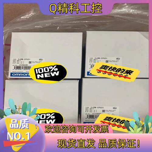 现货模块全新21年便宜出 CJ2M-CPU31