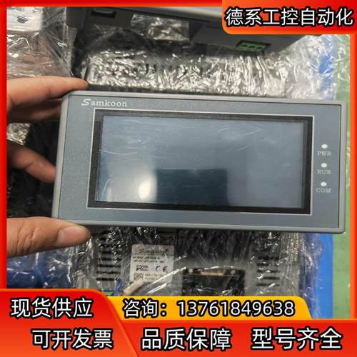 显控4.3寸触摸屏，型号SK-043UE，现货40台，成色漂