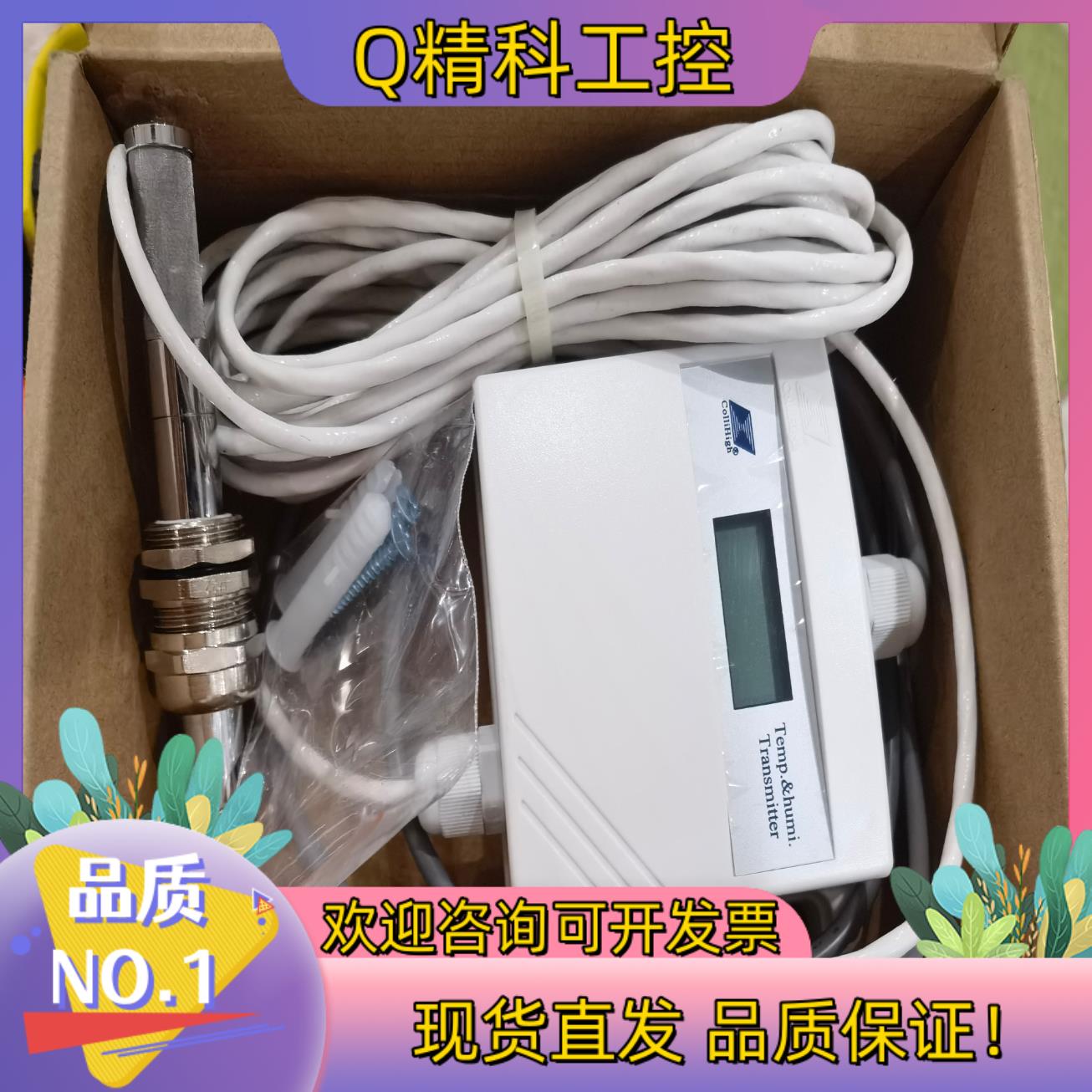 现货昆仑JWSK-6ACC05D温湿度传感器温湿度变送器温湿度显