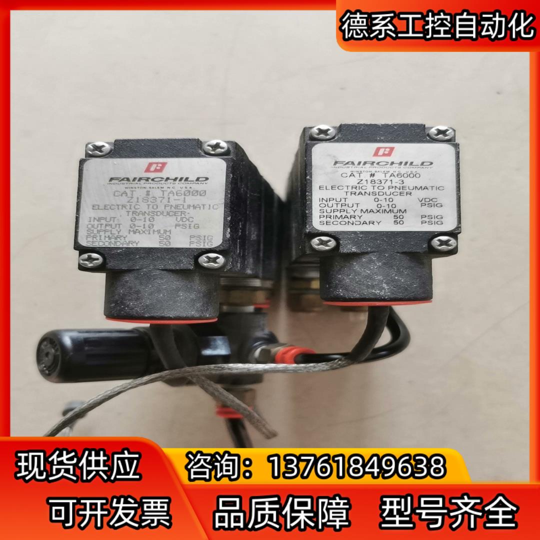 FAIRCHILD仙童电气转换器比例阀TA6000，具体