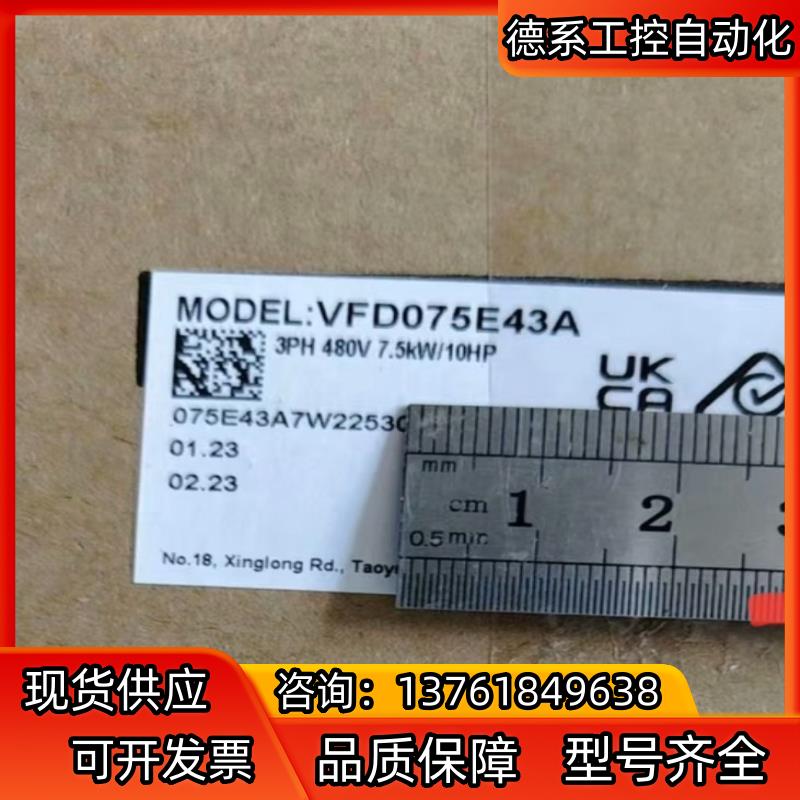 VFD075E43A 台达变频器，面板KPE-LE02需另配