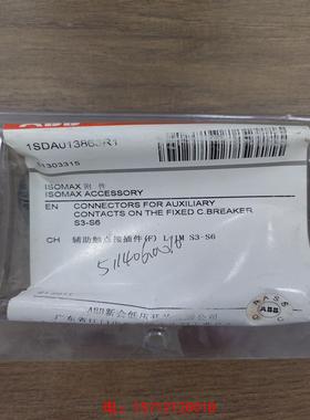 议价【诚嘉工控】风力发电#ABB辅助触点插件1SDA013863R1-议价