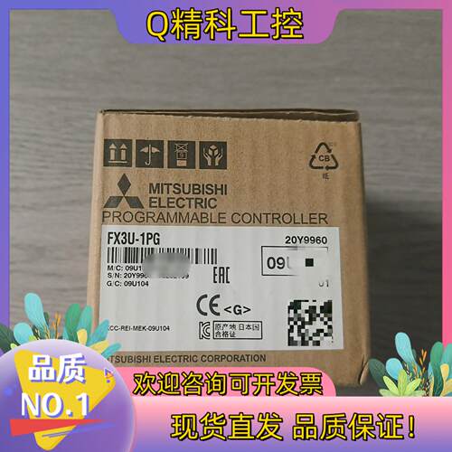 现货Mitsubishi/全新FX3U-1PG轴定位模块