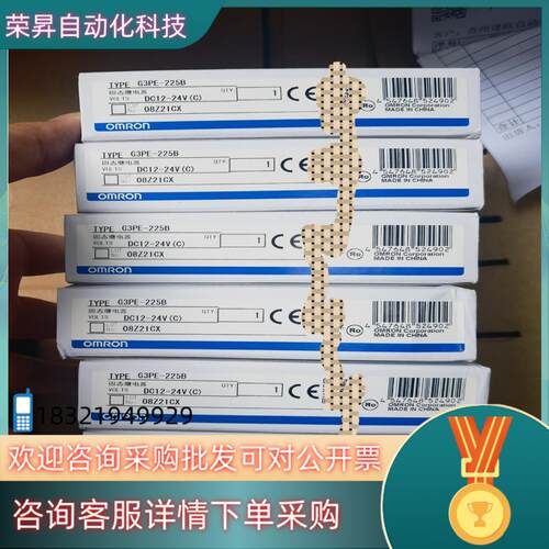 现货G3PE-225B DC12-24 全新原装固态继电器