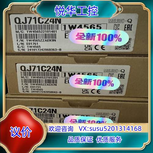 QJ71C24N模块议价