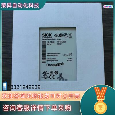 现货全新原装 SICK西克 FX0-GETC00000 安