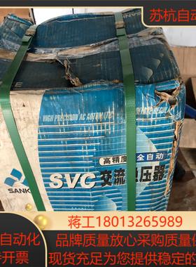 全新三科高精度220v稳压器2kva图为实物功能完好运费到付