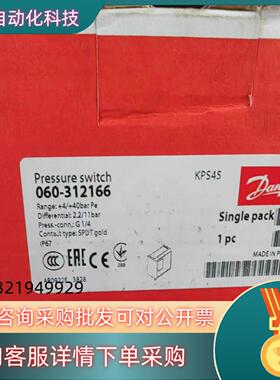 现货丹佛斯 压力开关 kps45 060-312166 全新