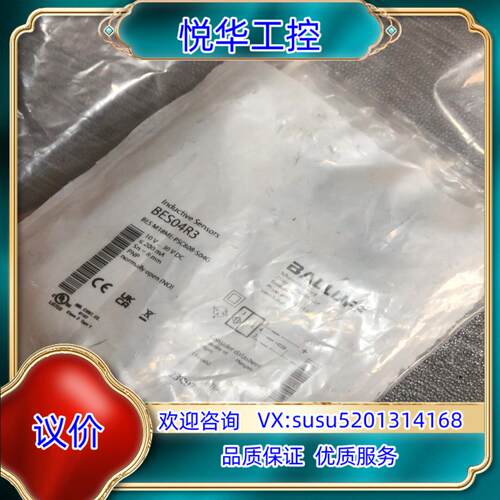 原装全新原装德国巴鲁夫BES04R3接近传感器BES M18ME议