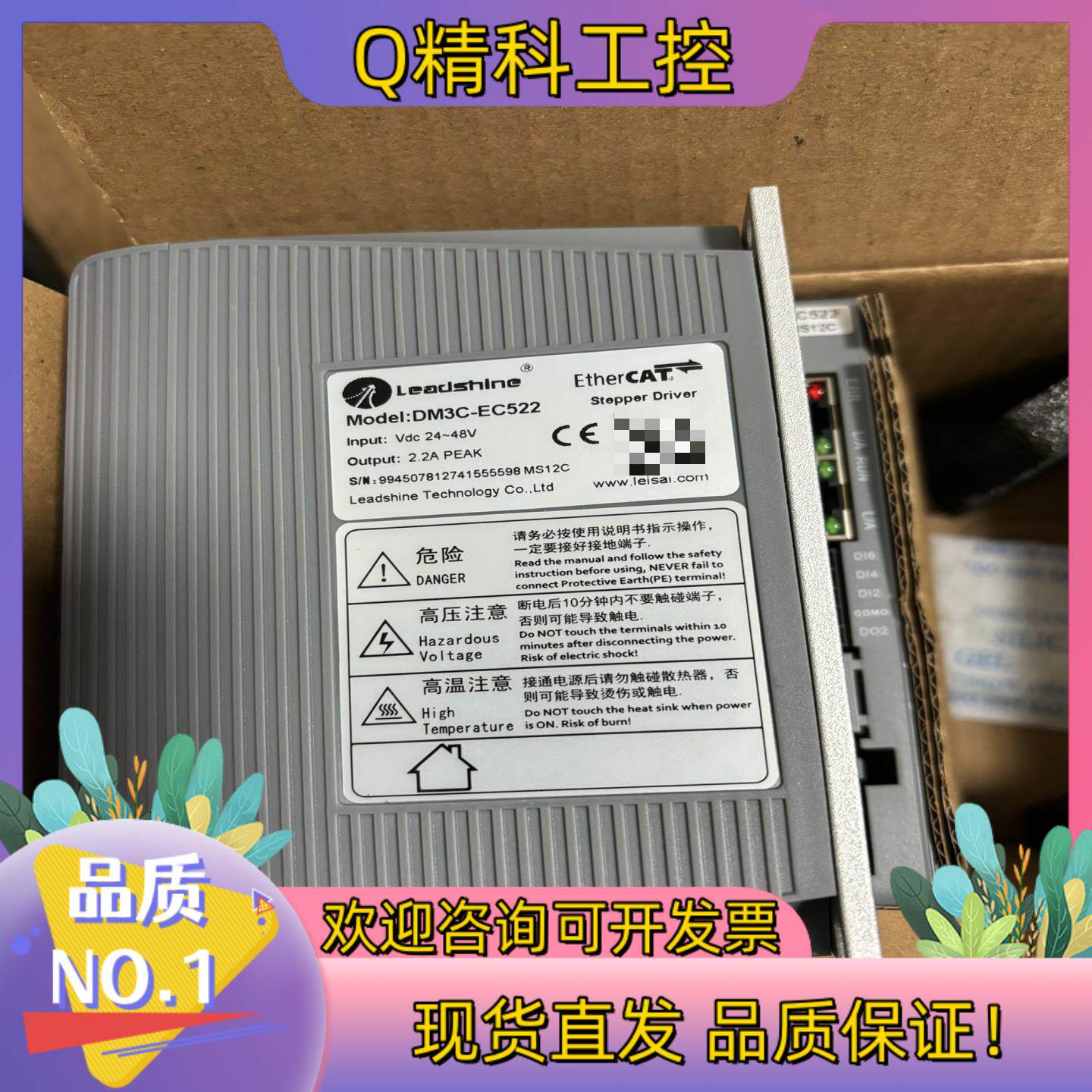 现货leadshine雷赛DM3C-EC522总线驱动器仅
