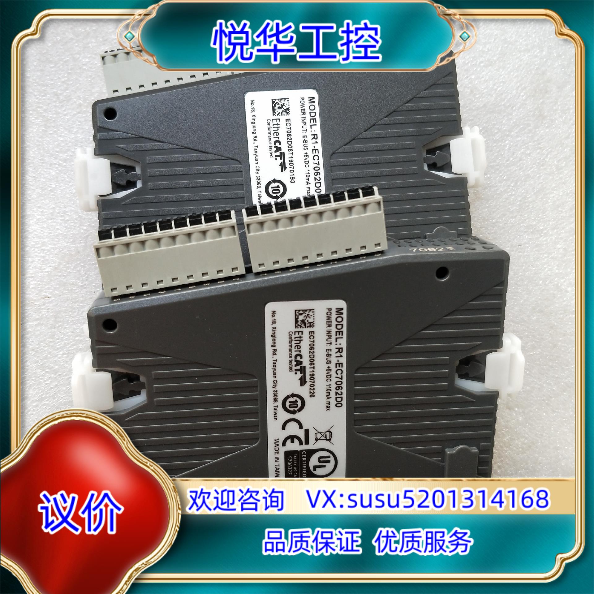 原装R1-EC7062D0 R1-EC6022D0 台达PLC模议