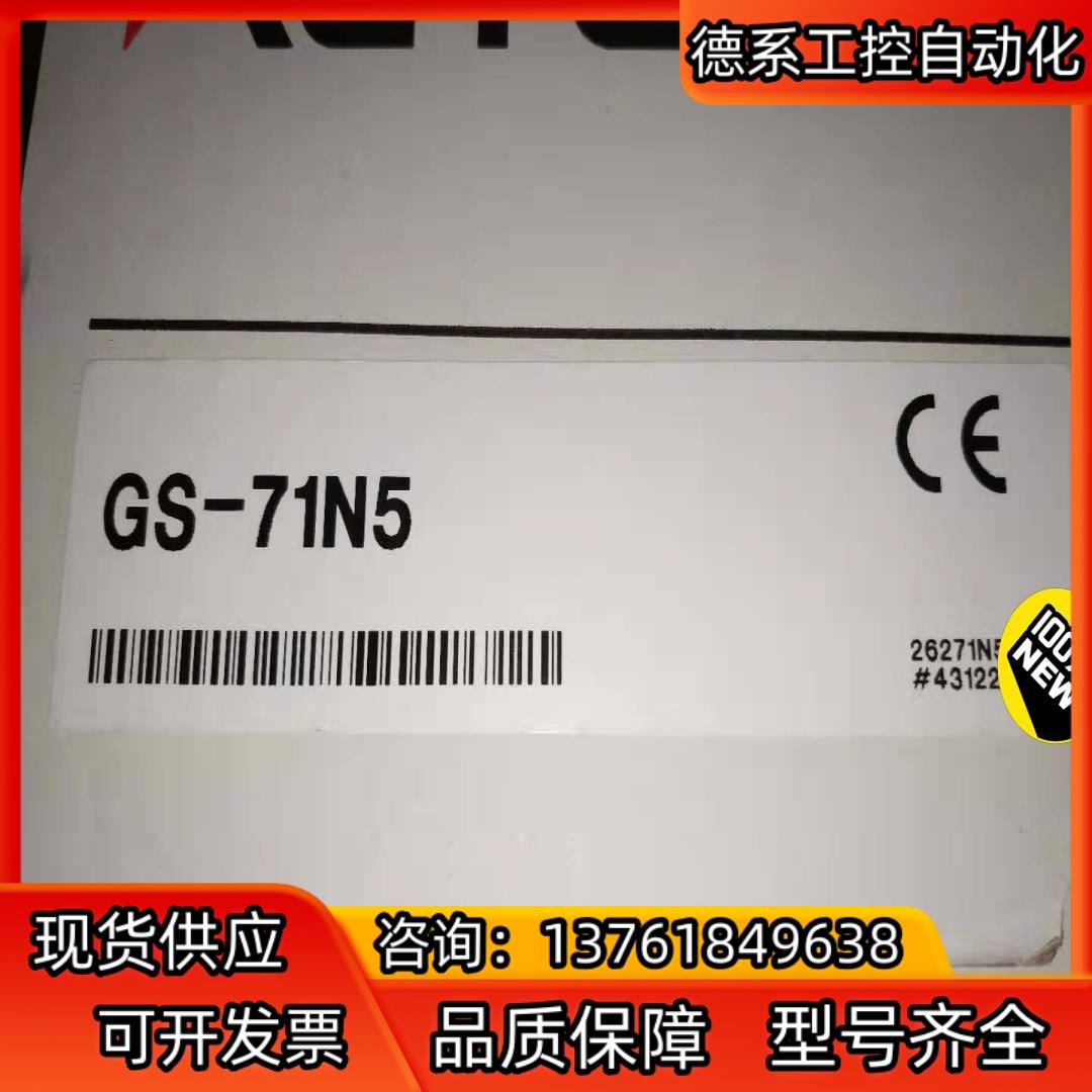 基恩士传感器GS-71N5，全新原装正品，，多个，