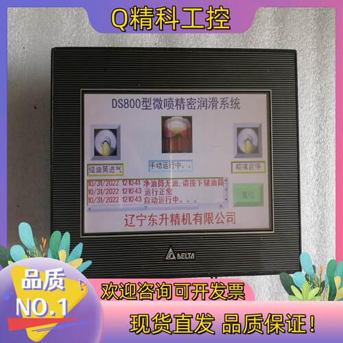 现货台达一体触摸屏TP070P-16TP1R