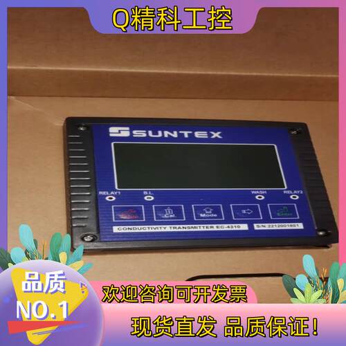 现货全新上泰EC-4310/EC-4310RS具盐度功能智能型电