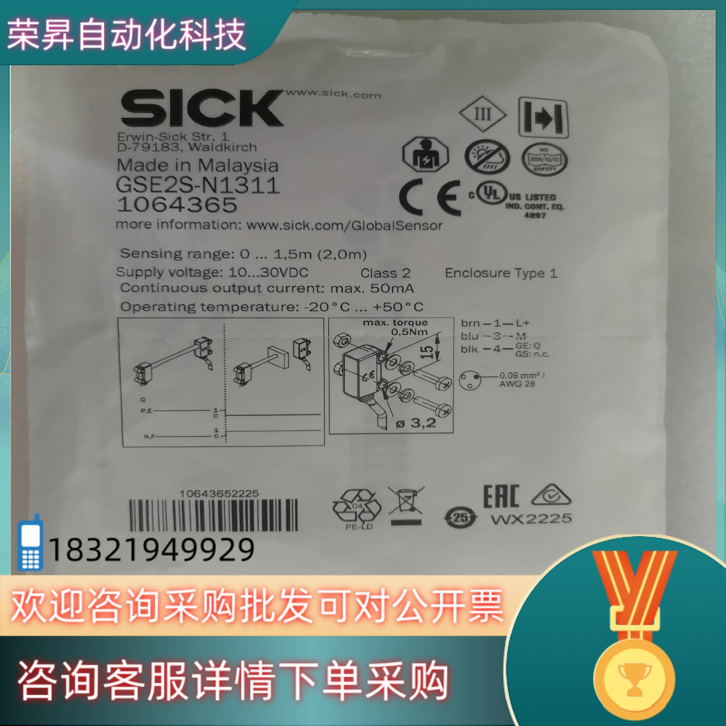 现货SICK西克GS2S-D1311传感器15个全新