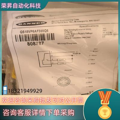 现货邦纳BANNER QS18VP6AF350Q5 全新原装