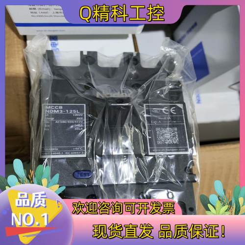 现货良信塑壳断路器3p63a