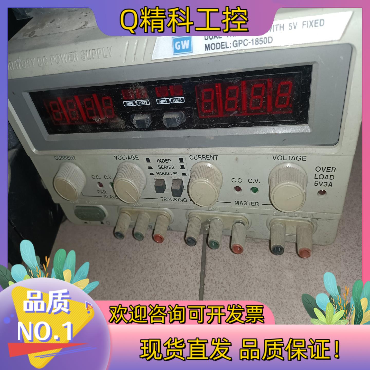 现货直流电源可调电源MS-1520D   GPC-1850D成色
