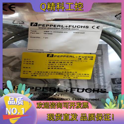 现货倍加福NBB10 30GM50 E3电感式接近开关 20