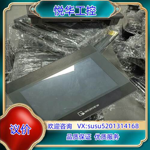 威纶通触摸屏MT8070iH 5wv议价