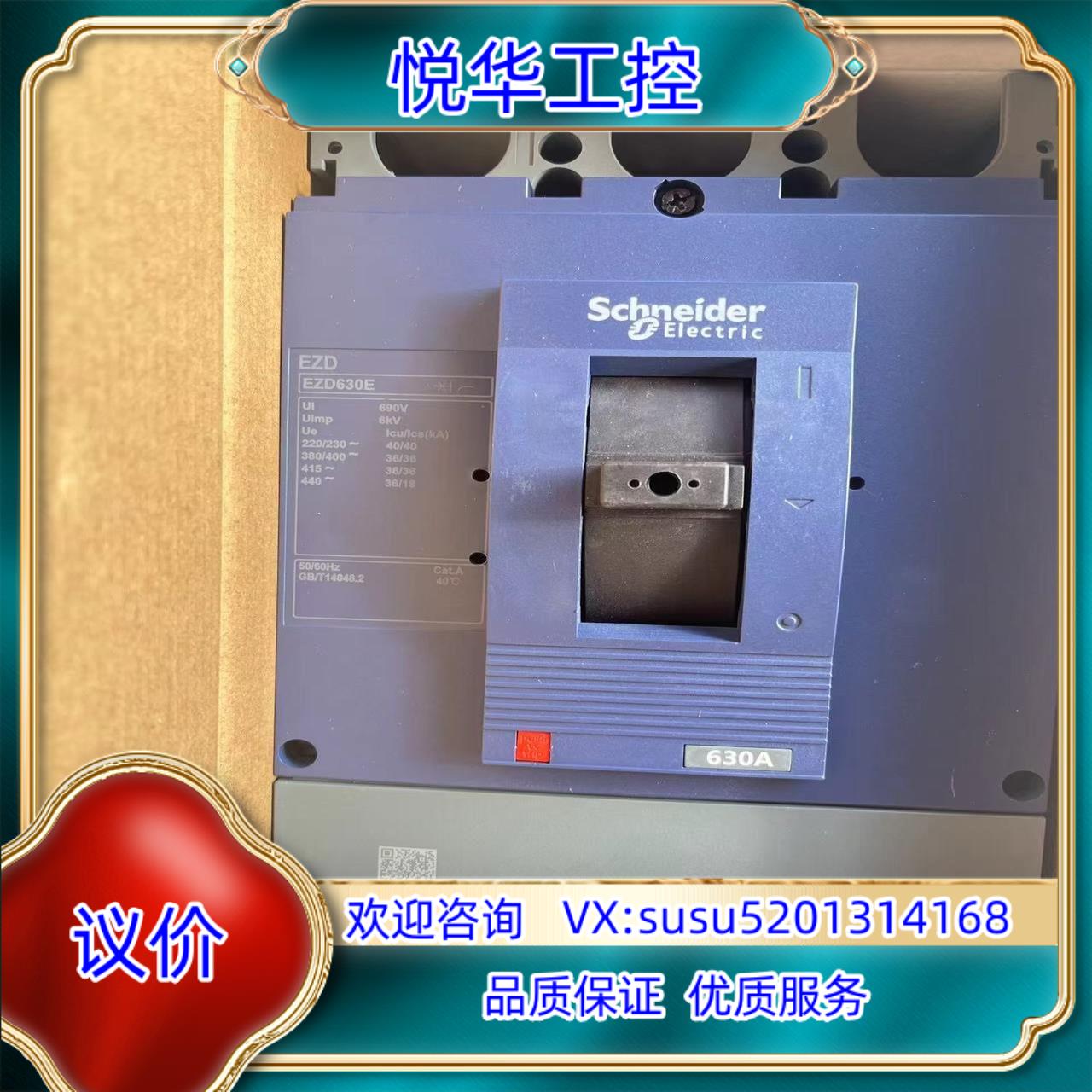 空气开关EZD630E 3p 630A 正品 装柜议价