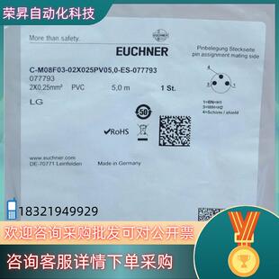 现货Euchner 02X025PV05 M08F03