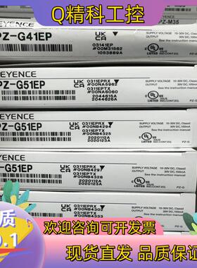 现货基恩士光电传感器PZ-G51EPPZ-G41EP全新原装