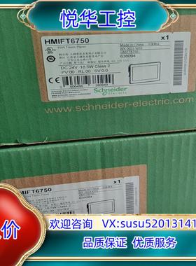 原装全新触摸屏  HMIFT6750议