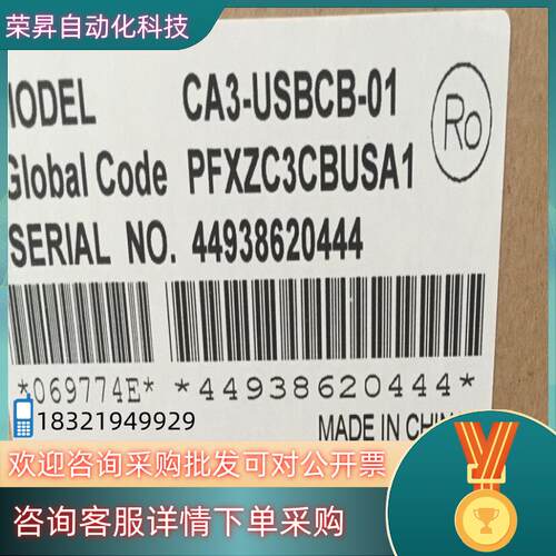 现货原装全新普洛菲斯电缆CA3-USBCB-01