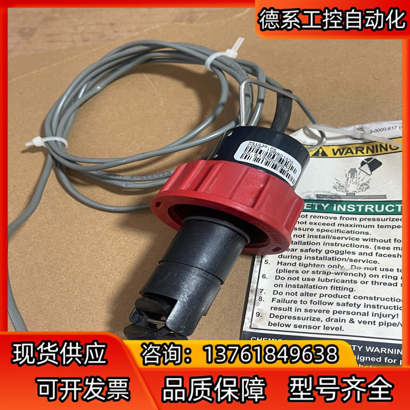 GF乔治费歇尔传感器P51530-P0 插入式转轮计