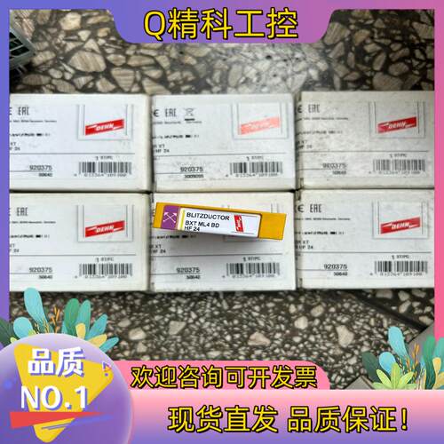 现货德国盾牌BXT ML4 BD HF 24电涌保护器92037
