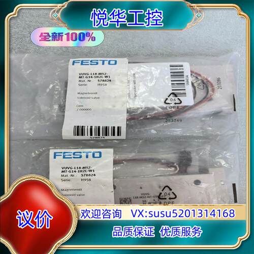 原装正品费斯托VUVG-L18-M52-MT-G14-1H2L-议