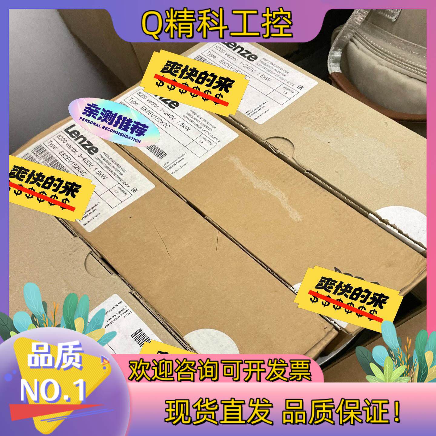 现货德国伦茨8200系列变频器1.5KW