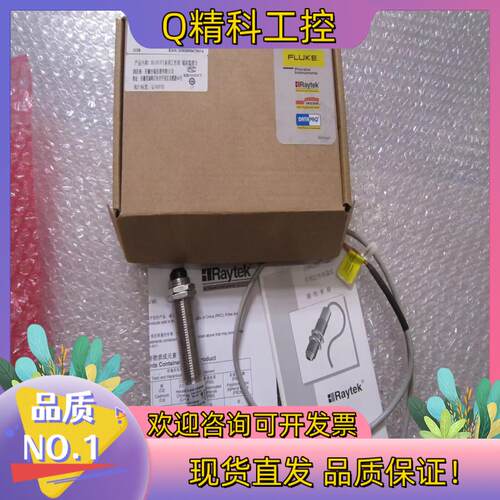 现货Raytek原装辐射温度计CI2B C12B