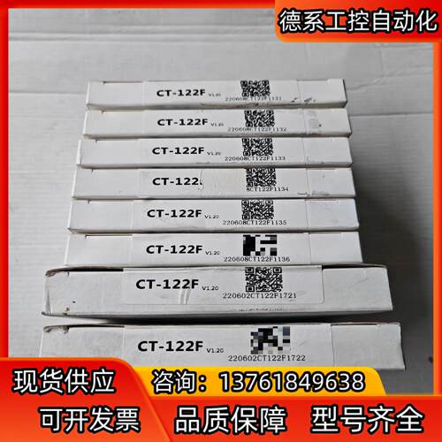 零点模块CT-122F