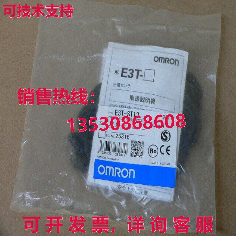 E3T-ST12 E3TST12 光电传感器 1 米 T-BEAM 深色 THRU-BEAM 红色