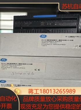 IC200MDL640H 全新原装，，需要联系