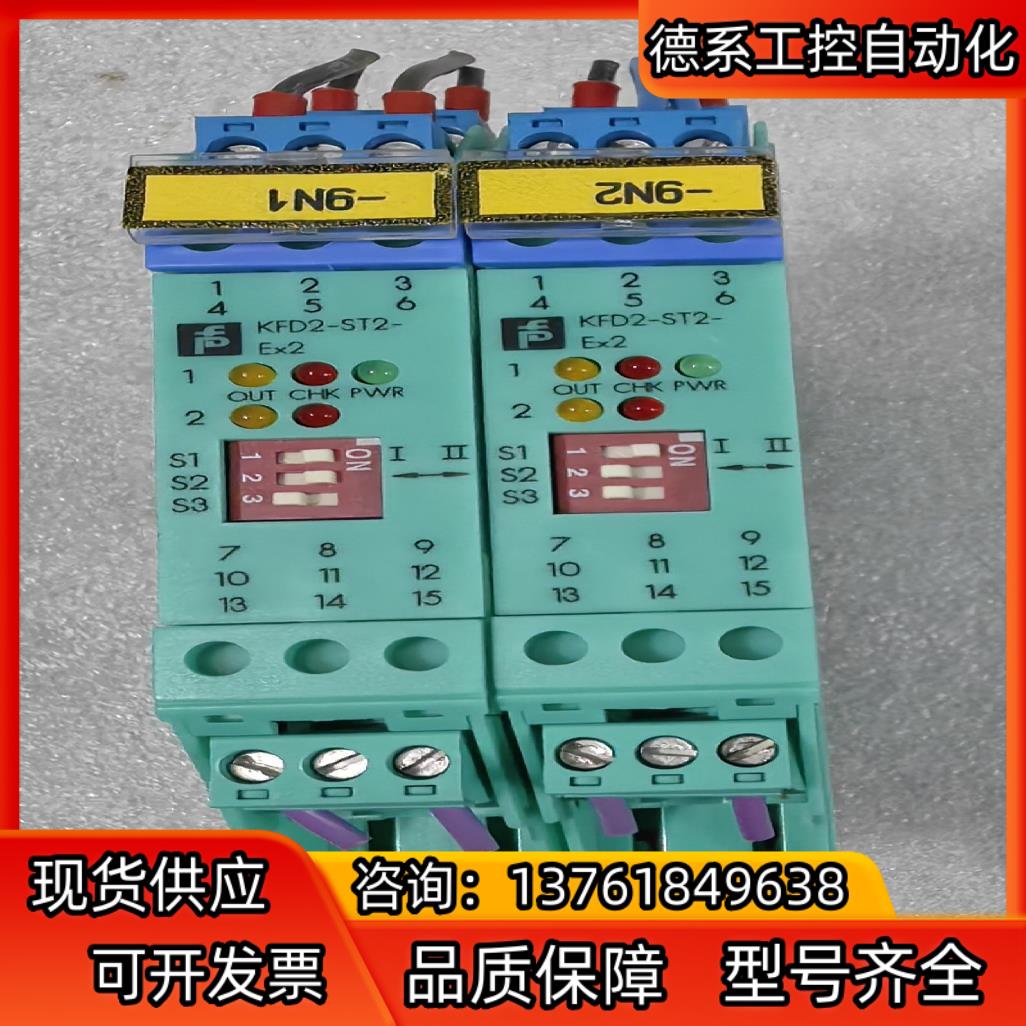 倍加福 kfd2 st3 ex2，德国灌装机拆下来的，成