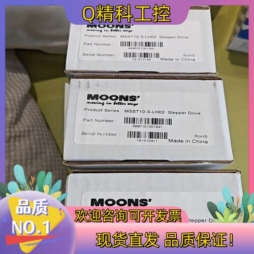 现货明志MSST10-S-LH02步进驱动器全新