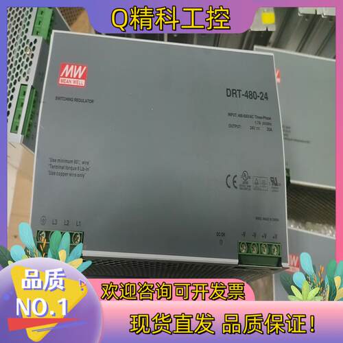 现货台湾明纬开关电源DRT-480-24 24V 20A3P（