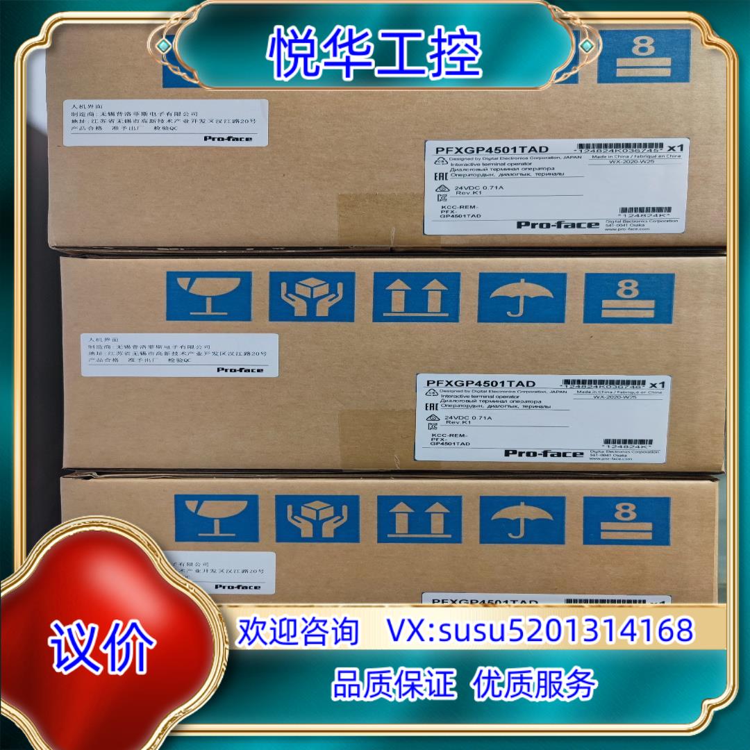 普洛菲斯触摸屏 GP-4501T GP4501TAD议价
