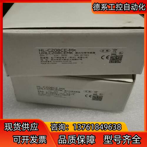 全新原装传感器HL-C208CE-MK，实图拍摄，全新库