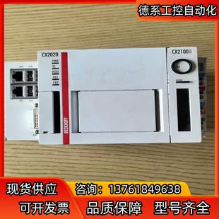 0130带电源模块CX2100 倍福CX2020 0004图