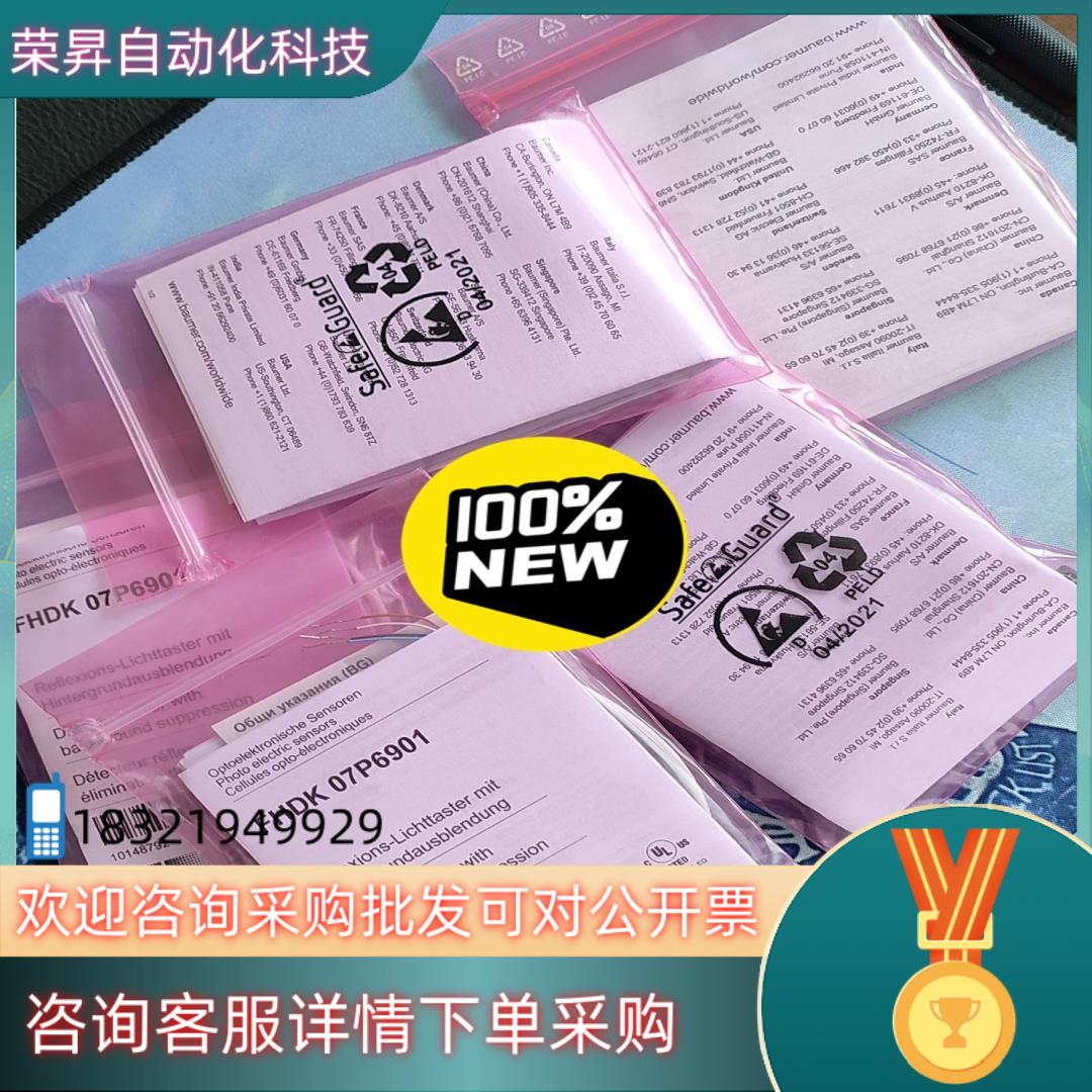 现货全新原装BAUMER堡盟FHDK 07P6901订货号10