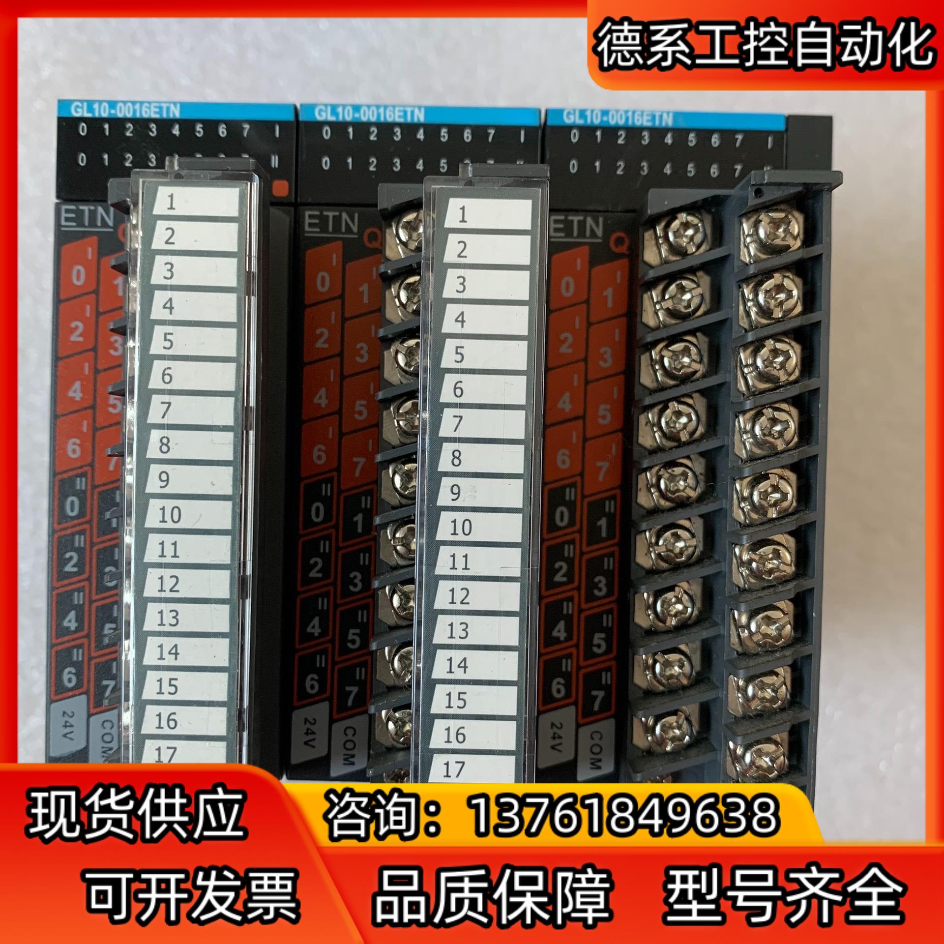 汇川扩展输出模块,型号:GL10-0016ETN,3个,