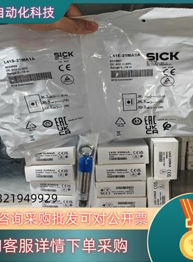 现货L41S-11MA1A  6034868